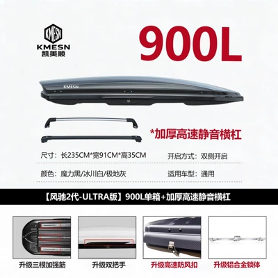 box luggage rack, large-capacity recessed: Roof box - no-need-to-drill-holes-ultra-version-metal-lock900l-single-box5mm-board-high-speed-silent-horizontal-bar