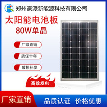 工厂自营太阳能板80W 100w单多晶太阳能光伏板发电板光伏供电系统