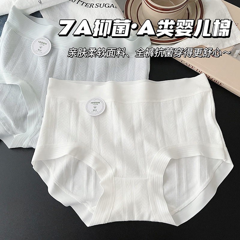 UnderweAr for Women ClAss A BAby Cotton 7A AntibActeriAl Cotton UnderweAr Women's Full PAnts AntibActeriAl Cotton Bottom SeAmless Women's UnderweAr