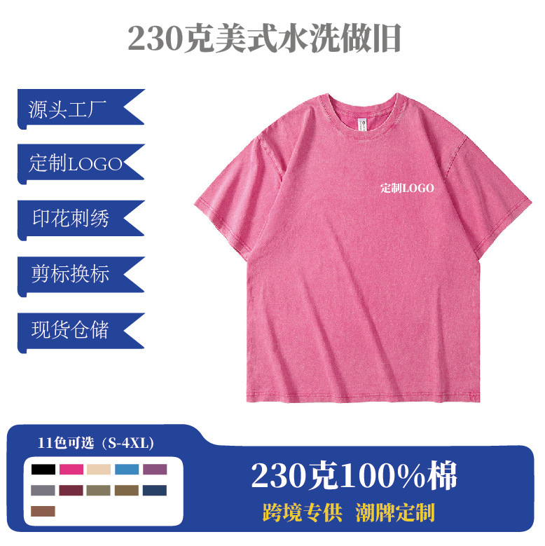 Cross-Border American Retro Washed Snowflake 230g Heavyweight T-Shirt Men's Pure Cotton Short-Sleeve Wholesale Printed Logo