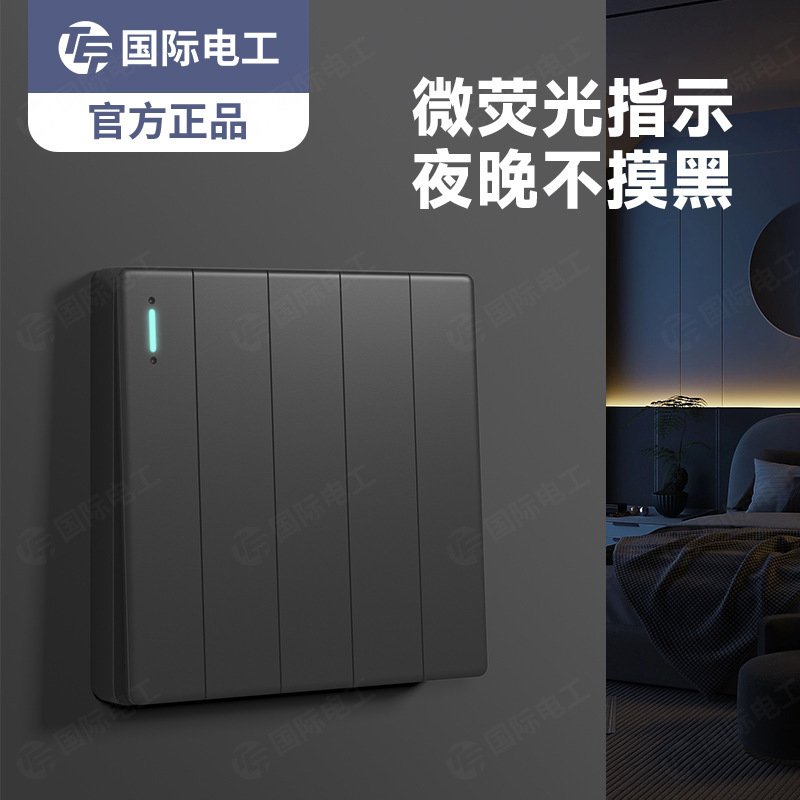 Household 86 type living room lighting five-opening single-control light switch 5-opening one-way double-control wall concealed 5-connection gray panel