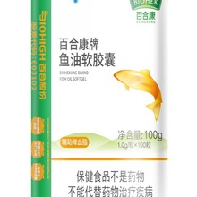 高含量90% 百合康牌鱼油软胶囊代加工 辅助降血脂 贴牌OEM工厂