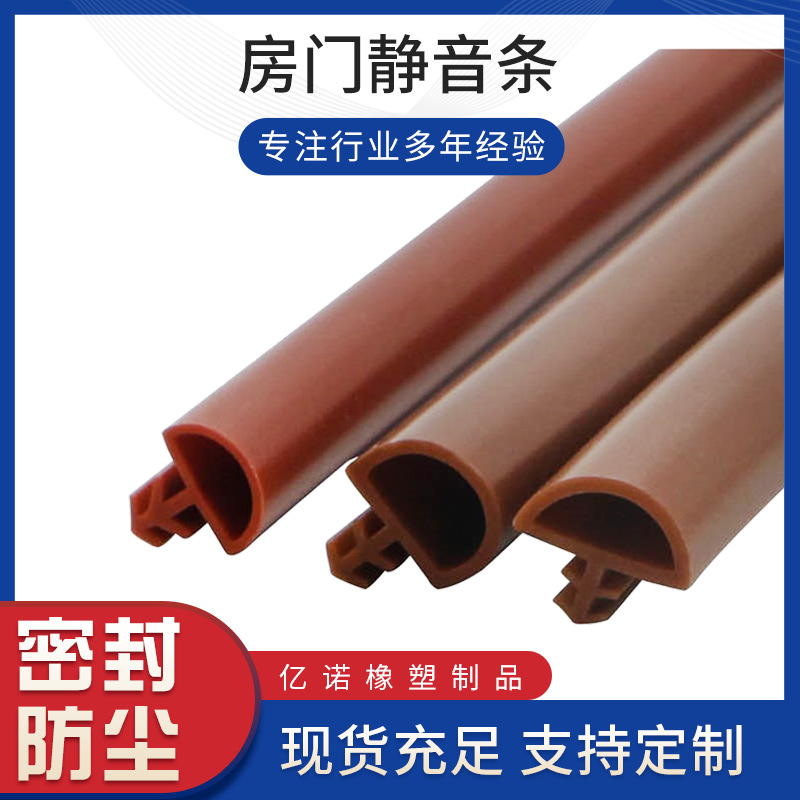 跨境供应木门卡槽式密封条 缝隙消声缓冲卡条房门隔声条静音条