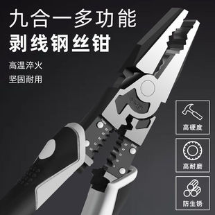 German Multifunctional 9-inch Wire Pliers Industrial Labor-saving Hand Pliers Electrical Pliers Imported Vise Pointed-mouth Wire Stripping Pliers