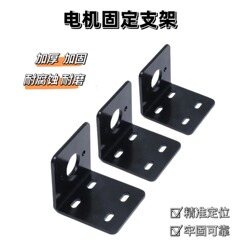 モータースタンド 775 DC マウントベース 795 強化・厚め・精密位置決め・しっかり固定 工場在庫 電動モーター