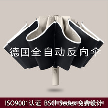 12骨汽车反向伞晴雨两用遮阳太阳伞防晒防紫外线反向伞加厚加固