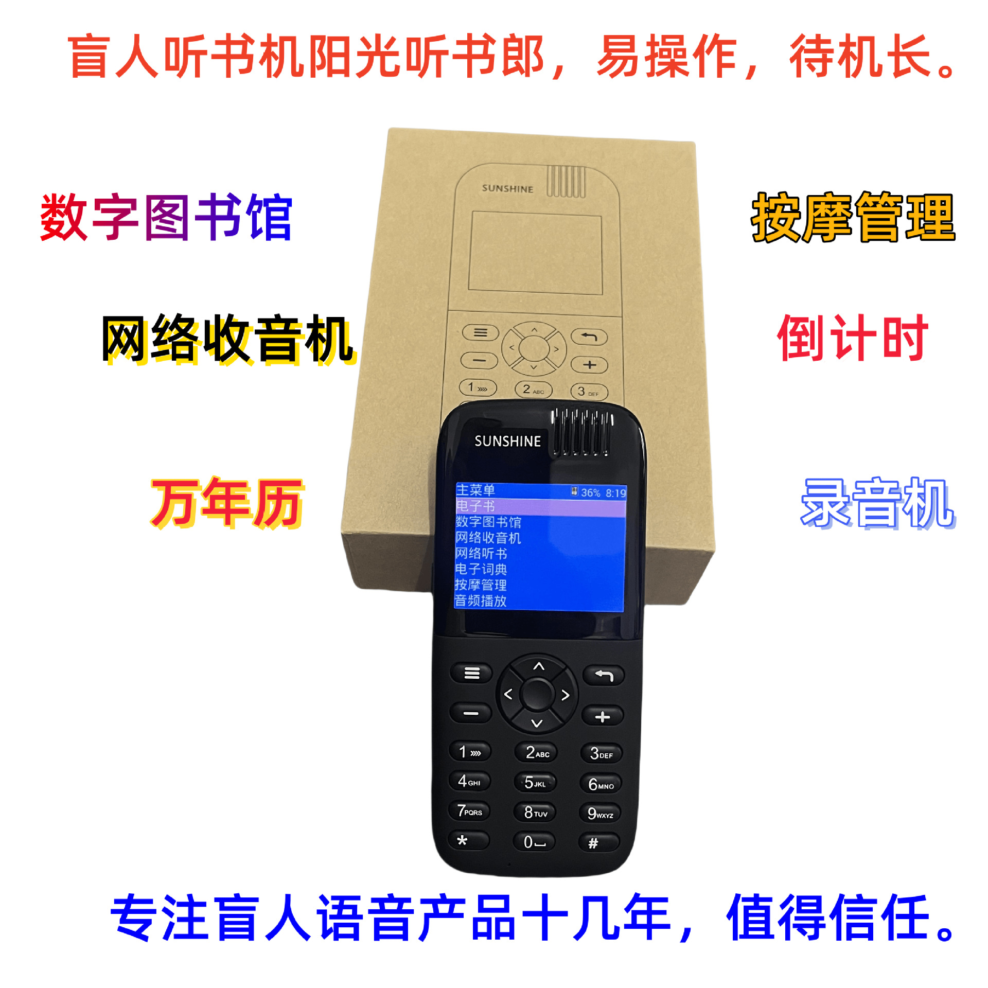 Blind People's Book Listening Machine Sunshine Book Listening Man S918Pusp Blind People's Supplies Visually Impaired People's Products