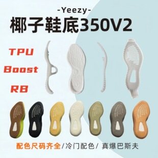 Ҭ��350Ь��YeezyҬ��Ь�׸��Qȫϵ��ɫ�汬��˹��BoostЬ��