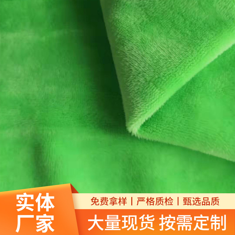 现货水晶超柔面料短毛绒玩具卡通人偶服饰水晶超柔毛绒面料