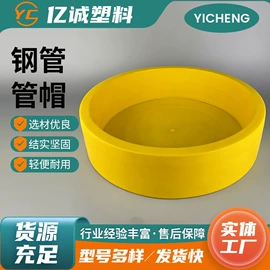 塑料堵头;工农业塑料;管帽