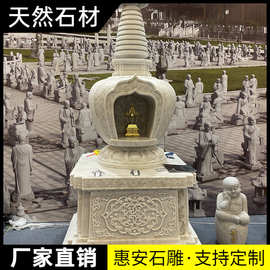 花岗岩汉白玉舍利塔石雕石材塔青石玲珑七宝如来佛塔石材宝塔藏族