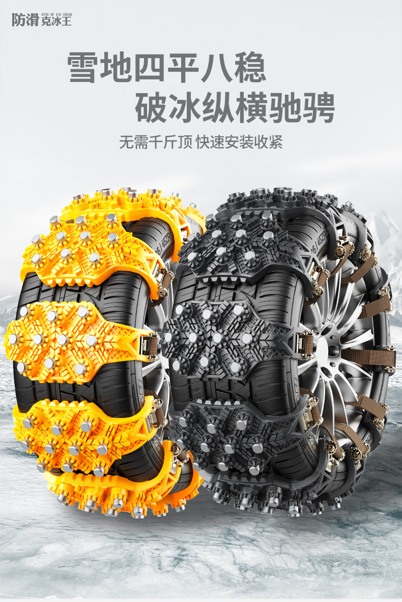 Source manufacturer car tire snow chain car off-road vehicle general emergency beef tendon chain
