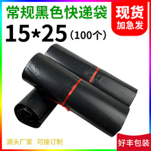 15*25(100��)��ɫ���f���Ӻ����ϰ������f�������ˮ�����b�����l