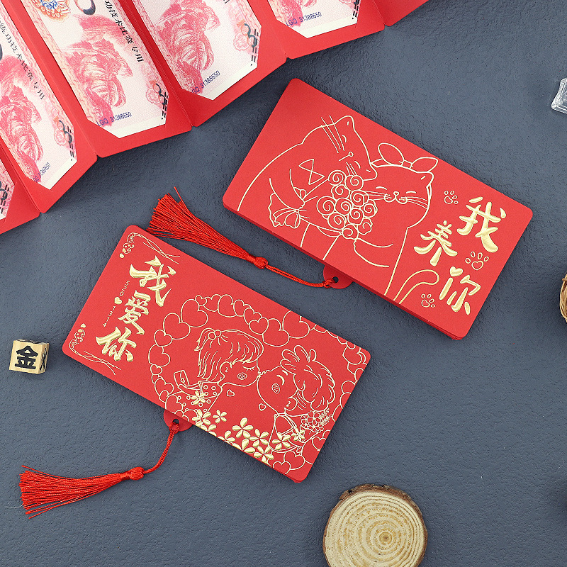 折叠红包30卡位