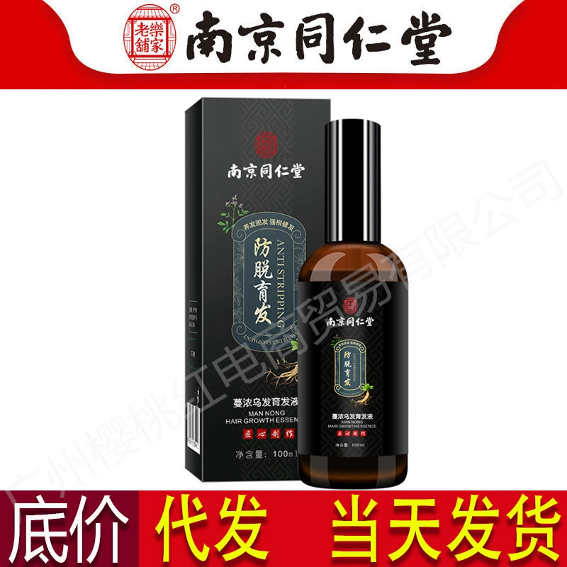 Нанкинский Tongrentang Munong Wufa Yufa Yufa Liule