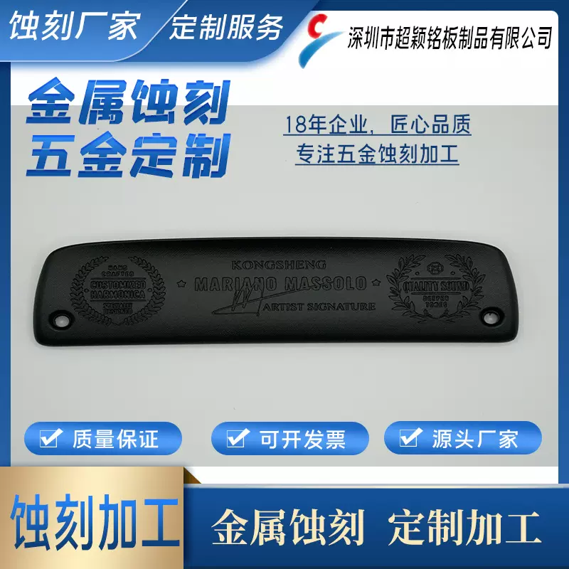 铝蚀刻 金属机壳花纹雕刻 立体蚀刻腐蚀 铝合金蚀刻  3D蚀刻