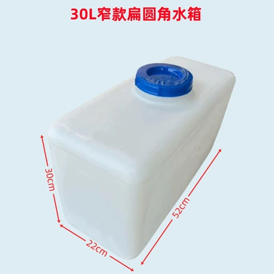 Water tank: small size flip cover rectangular low - 30l-flat-narrow-fillet