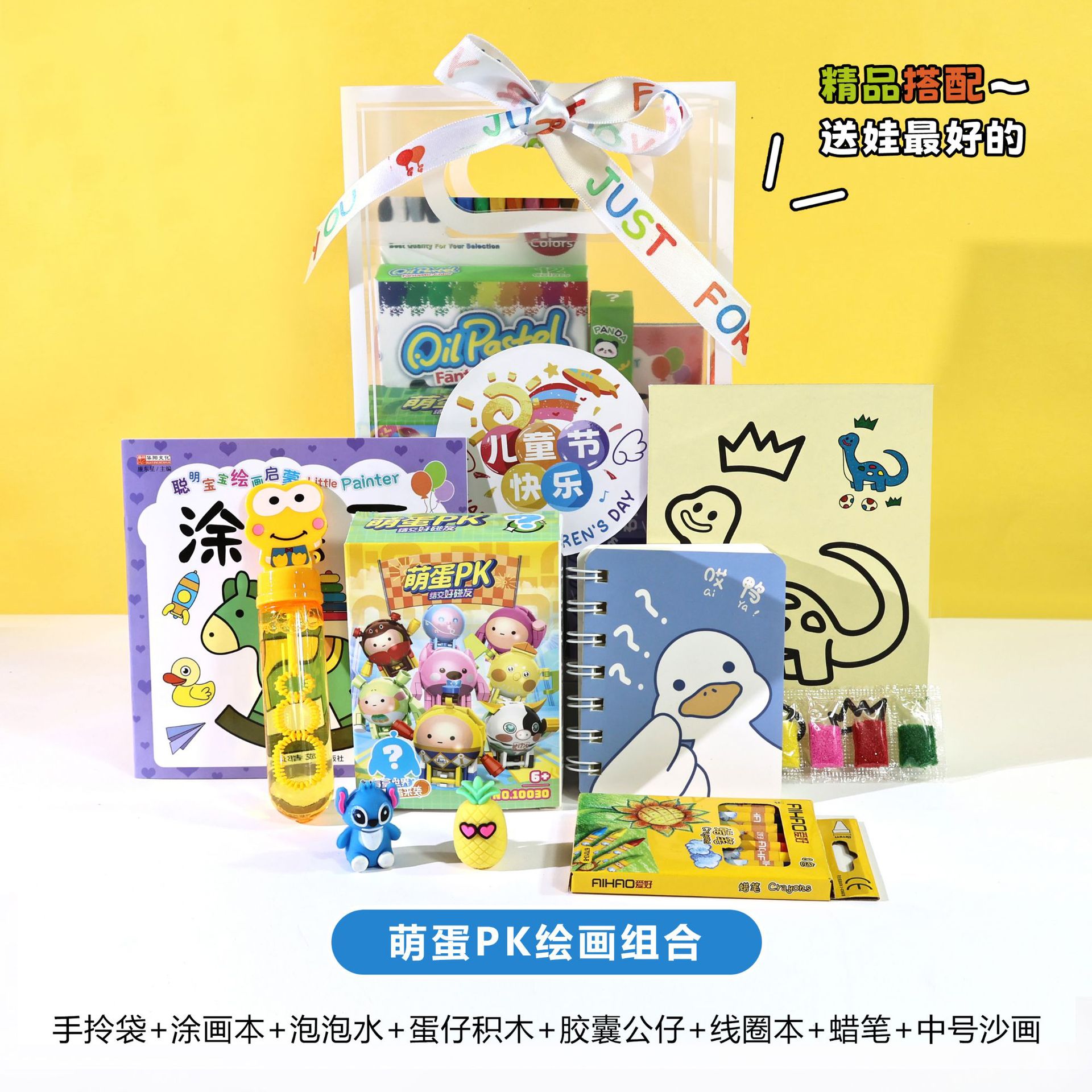 萌蛋PK绘画组合