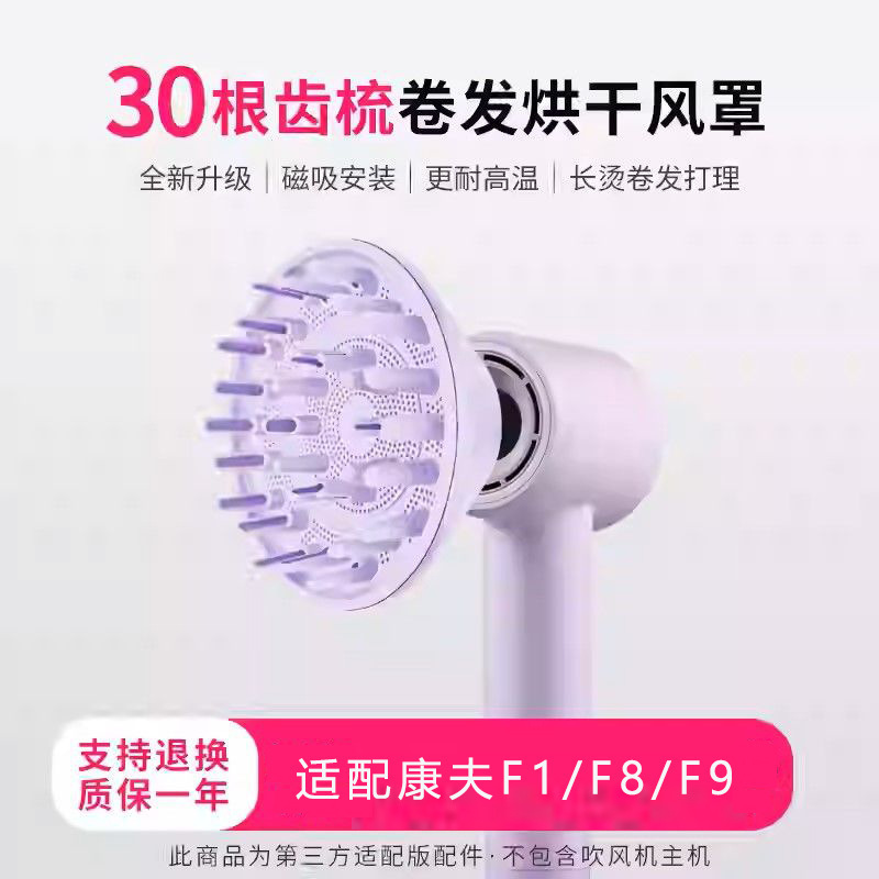 适用于徕芬吹风机风罩LF03/SE扩散烫卷发风嘴莱芬蓬松烘干罩配件|undefined