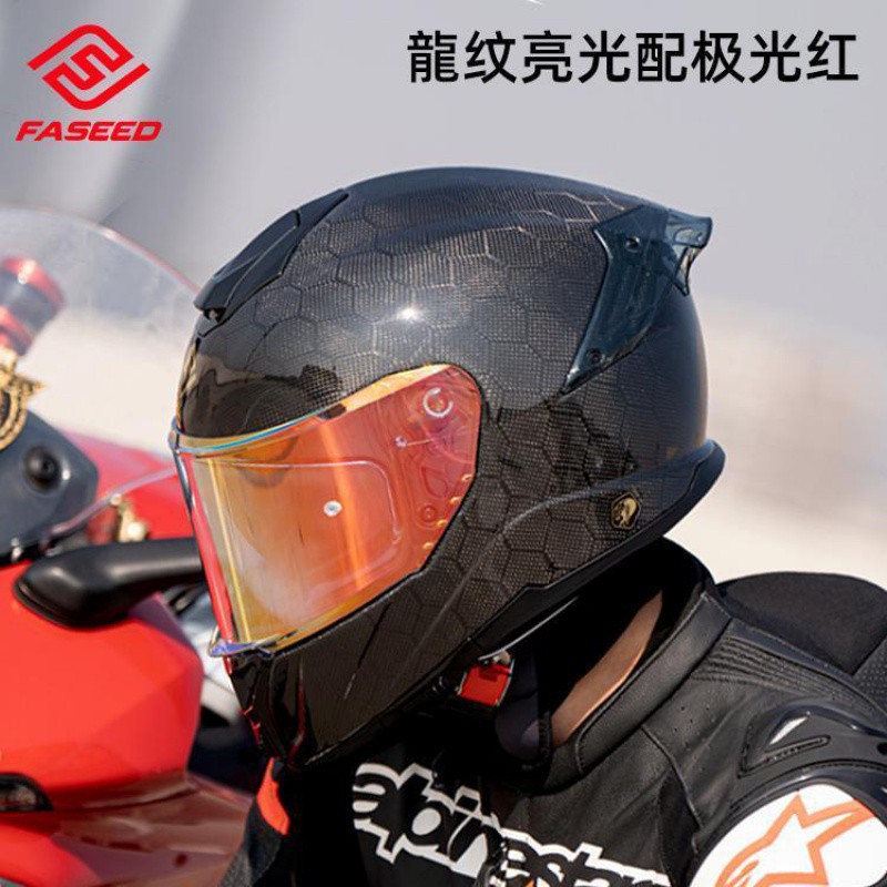 밝은 용 패턴 탄소 섬유(오로라 거울 + 수입 김서림 방지 스티커 포함)