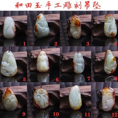 新疆と田玉ナツメの赤い皮の種のペンダントを生放送します。