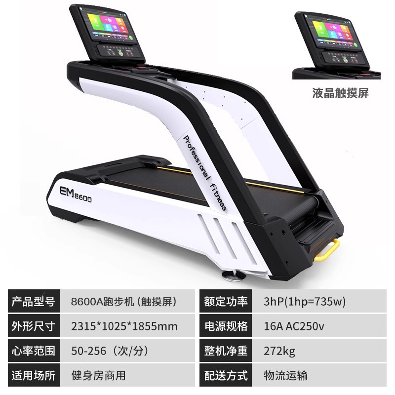 Caminadora de gimnasio pantalla táctil profesional de grado comercial amortiguadora silenciosa inteligente gran equipo de fitness