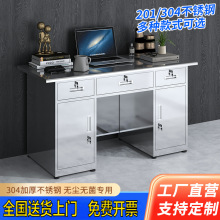 304不锈钢办公桌工厂无尘净化车间操作台实验室员工单人位电脑桌