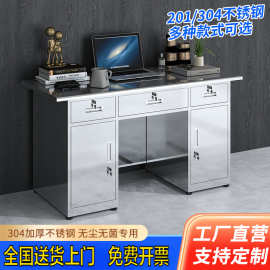 304不锈钢办公桌工厂无尘净化车间操作台实验室员工单人位电脑桌
