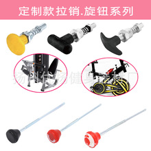定制款弹簧拉销 复位拉销弹性拔销 调整档位高低旋钮健身器材配件