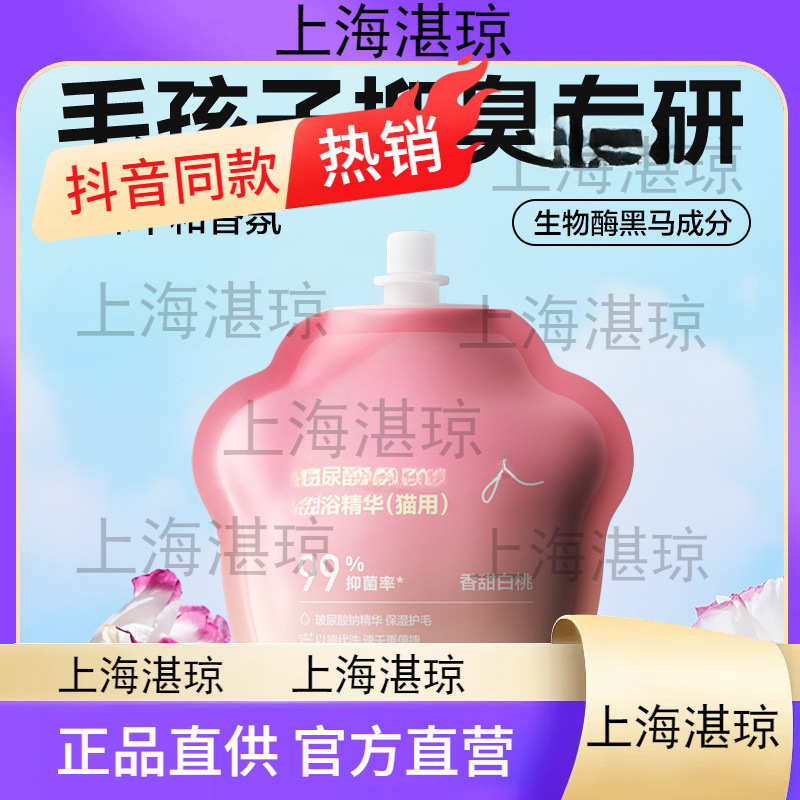 [Netease Strict Selection] Pet Wash-free Essence Antibacterial Cat and Dog Bath Wet Wipes Dry Cleaning Antibacterial Mite Removal | Powder