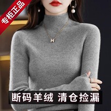 2024冬季新款羊绒衫女短款半高领修身毛衣羊毛针织打底衫紧身显瘦