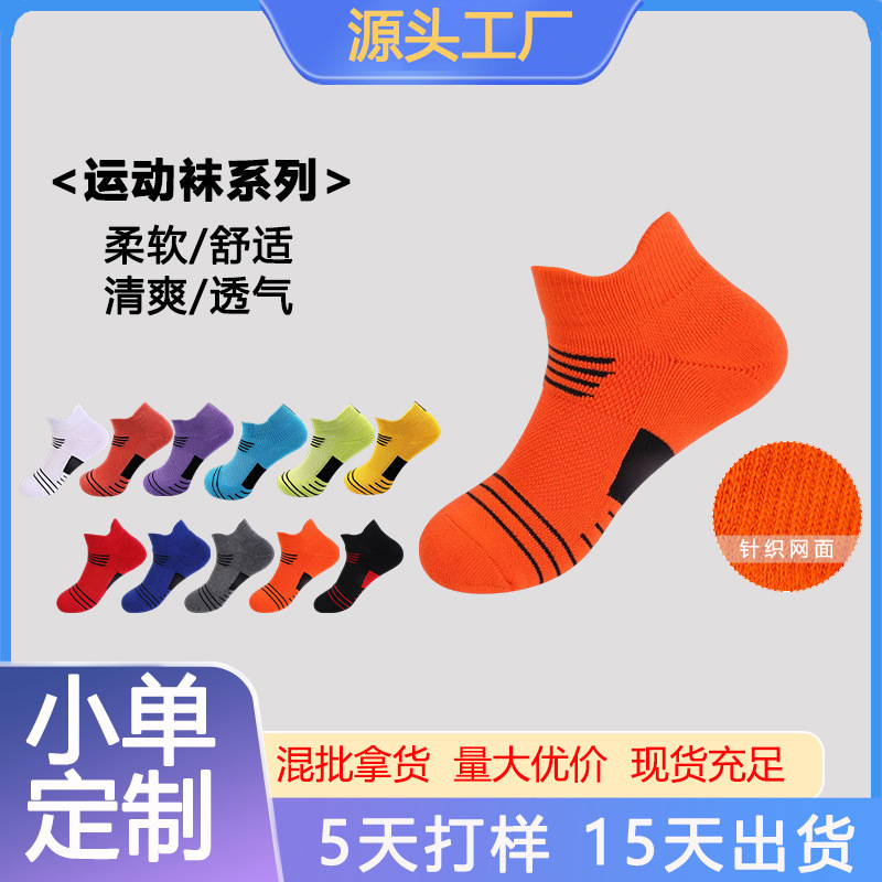 Socks women's autumn Basketball Elite socks thickened fitness running boat Socks Terry low-cut cotton socks wholesale Socks women's autumn Basketball Elite socks thickened fitness running boat Socks Terry low-cut cotton socks wholesale