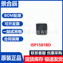 全新原装ISP1581BD封装QFN64通用串行总线控制器芯片IC