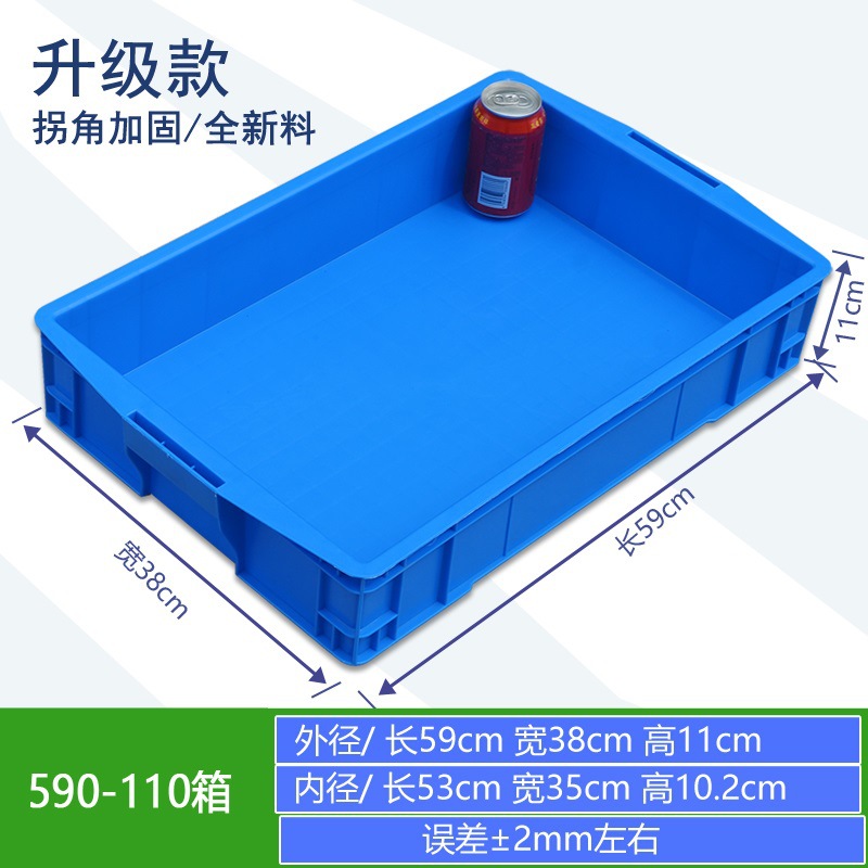 590-110 상자 파란색 외부 590*380*110