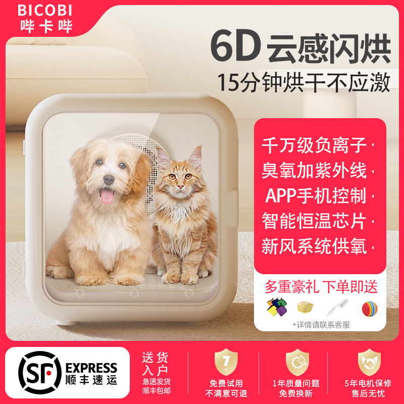湘图烘干机哔静音全自动狗智能吹猫咪烘干箱哔卡宠物洗澡神器猫毛