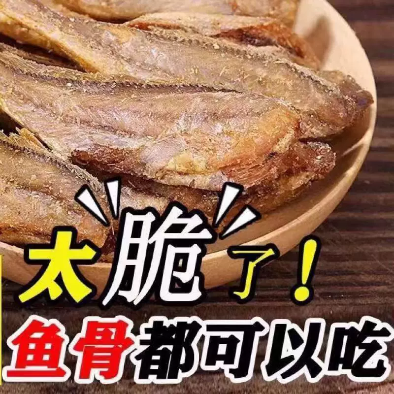 Хрустящий маленький желтый горбыль Мгновенные закуски из морепродуктов