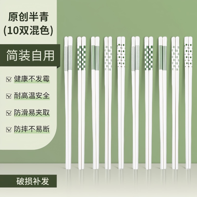 景徳鎮高級セラミック箸家庭用防カビお手入れ簡単箸10膳高温耐性高価値公共箸|undefined