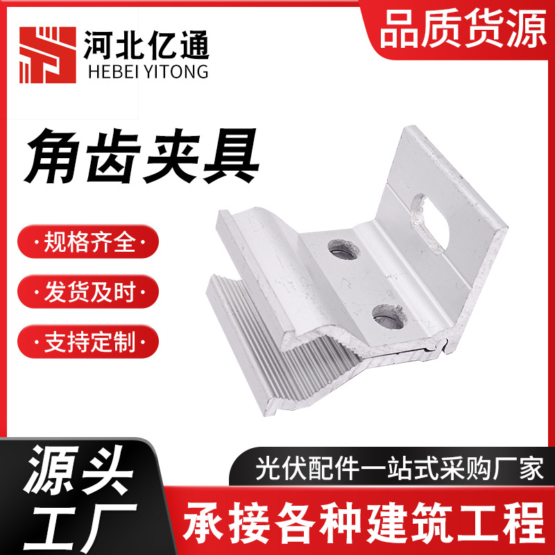 厂家批发430屋面专用防风夹具铝镁锰屋面板固定支座增厚防风夹具