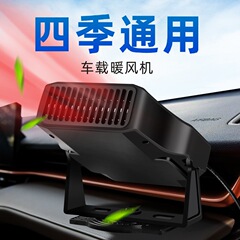 Factory wholesale new car heater 12V defrost heater 24V glass defrost truck heater fan cooling