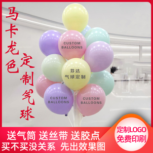 W1TR macaroon balloon custom logo printing two-dimensional code advertising campaign promotional balloon custom heart-shaped gas