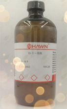 现货 10-十一烯酸 99% 500ml 化学试剂 CAS号：112-38-9