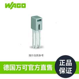 德国品牌WAGO万可官方直售工厂直销跨接器型号280-402