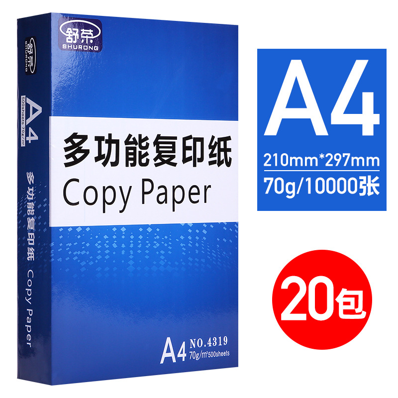 [뜨거운 판매] 20 팩 4 상자-70g/10000 장