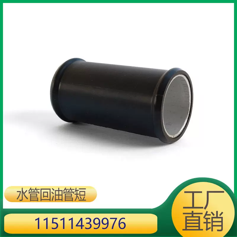 适用于老款宝马7系发动机回水管 11511439976 11510150981