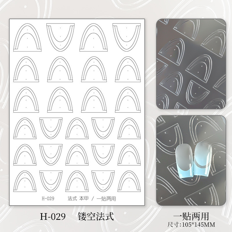 H-029 hollow french sticker [new version enlarged]