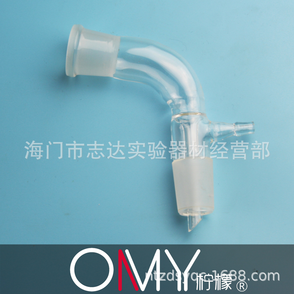 真空接受管105度24口 抽气嘴9mm 真空尾接管真空接收管