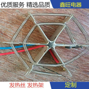 Cixi Fireplace Clothes Dryer Hot Air Gun Mica Heating Wire Mica Heating Rack Heating Rack Mica Heating Core