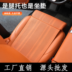 汽车坐垫腿托汽车坐垫通用四季车载座椅通风脚托垫汽车座椅坐垫套