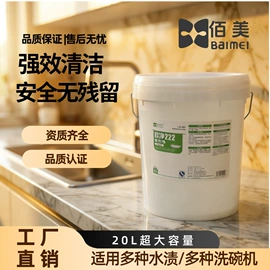 洗涤剂;洗洁精;洗碗粉