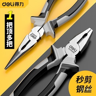 Deli Industrial-Grade Needle-Nose Pliers Multifunctional Labor-Saving Clamping and Cutting Electrician's Diagonal Pliers Vise Steel Eight-Pole